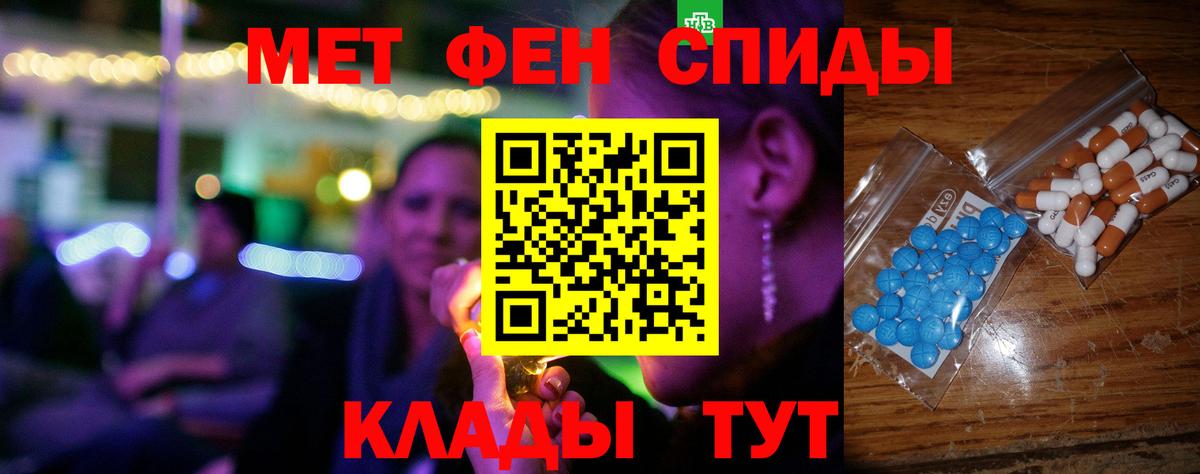 Екатеринбург  Amphetamine Premium  Амфетамин  Вход с VPN 