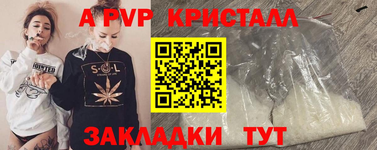 Alpha-PVP VHQ Екатеринбург