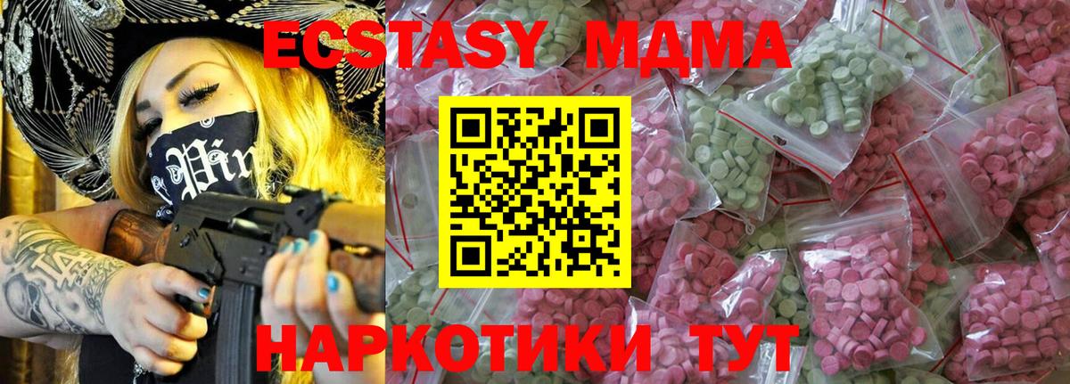 ЭКСТАЗИ  Ecstasy Cube  Вход с VPN  ЭКСТАЗИ MDMA  Екатеринбург 