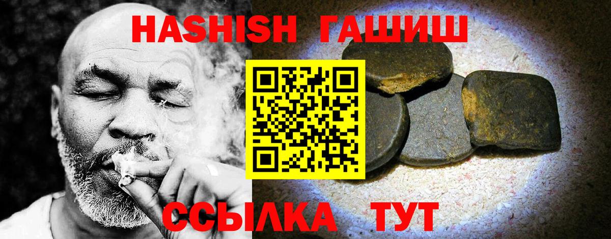ГАШ хэш Екатеринбург