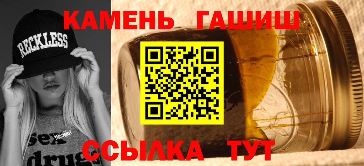 ГАШ хэш  Гашиш hashish  Екатеринбург  Вход с VPN 