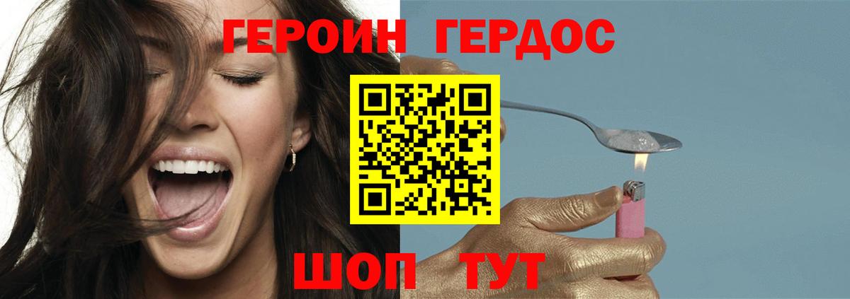 Героин белый Екатеринбург