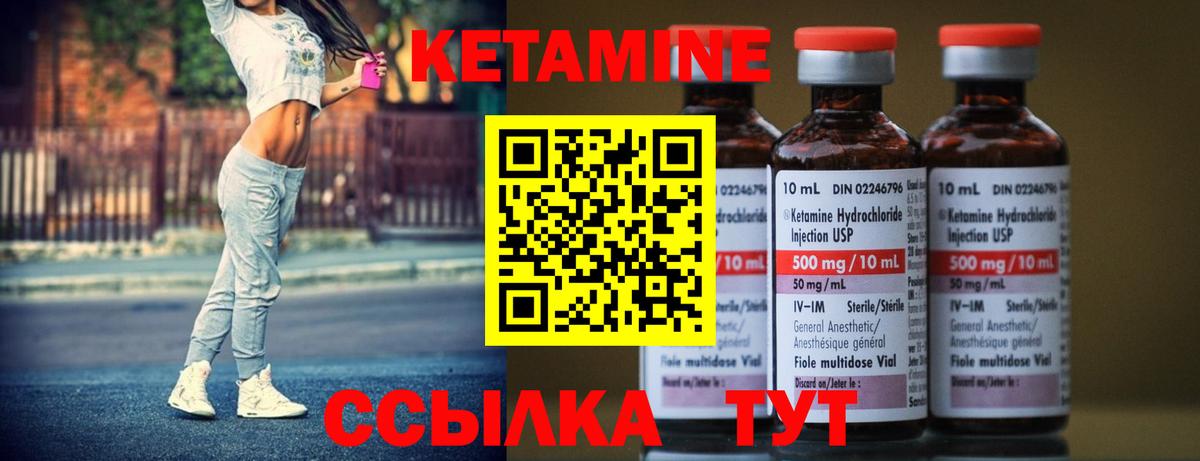 Кетамин ketamine Екатеринбург