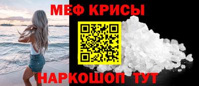 мяу мяу мука Лесосибирск