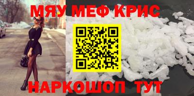 меф VHQ Ликино-Дулёво