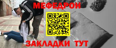 меф VHQ Ликино-Дулёво