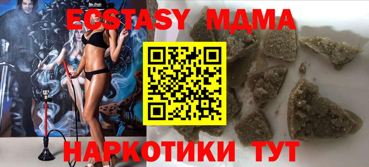 МДМА Molly Екатеринбург