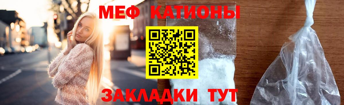 Меф мяу мяу кристаллы Екатеринбург
