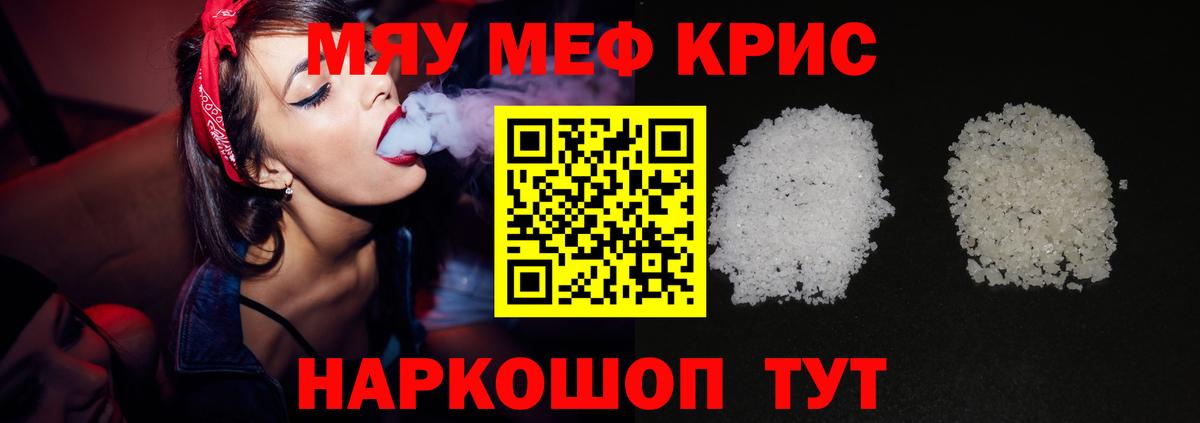 МЕФ mephedrone  Вход с VPN  мега как зайти  Меф кристаллы  где продают   Екатеринбург  МЕФ 