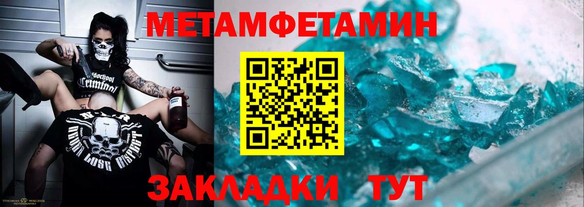 МЕТАМФЕТАМИН винт  Вход с VPN  Екатеринбург 