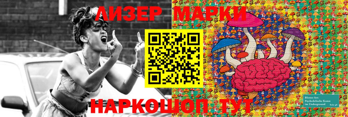 Марки 25I-NBOMe 1,8мг Екатеринбург